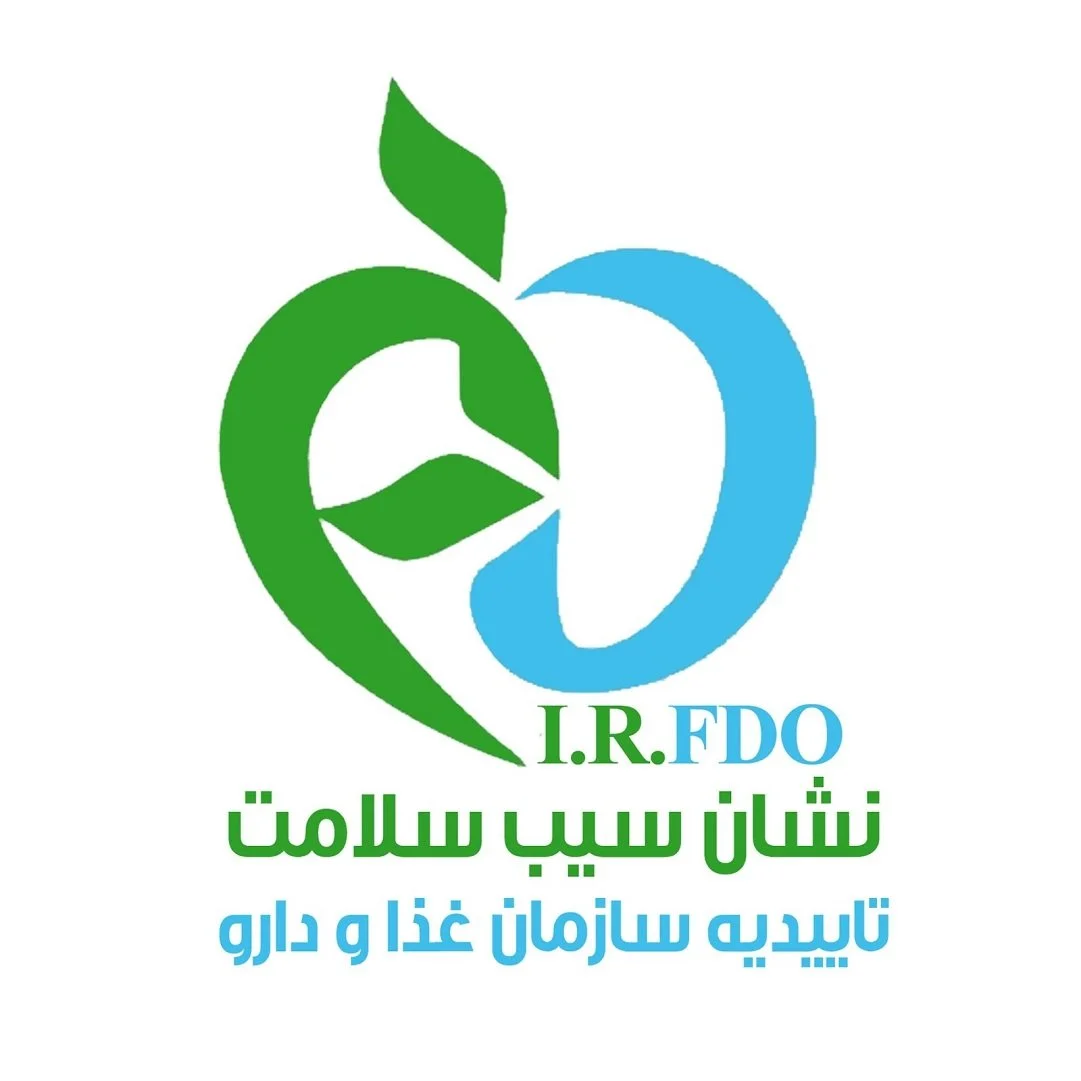 نشان سیب سلامت سازمان غذا و دارو ایران
