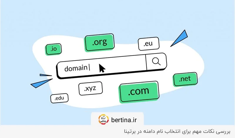 مهم‌ترین نکاتی که باید قبل از خرید نام دامنه بدانید