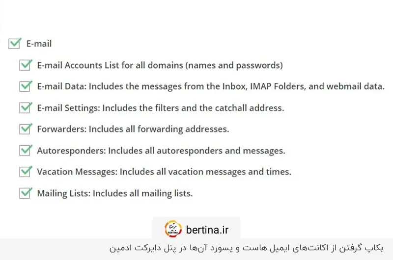 بکاپ از ایمیل‌های هاست در دایرکت ادمین