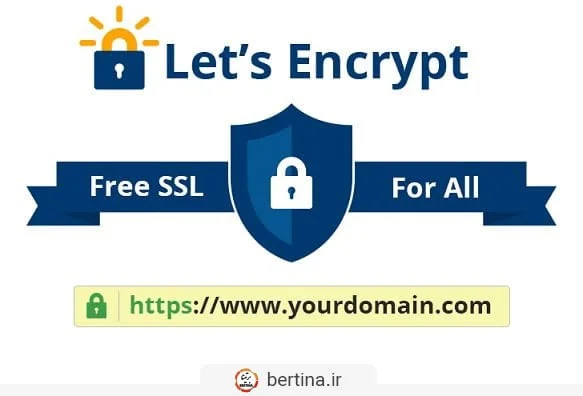 Let's Encrypt SSL رایگان - راهنمای نصب ۲۰۲۵