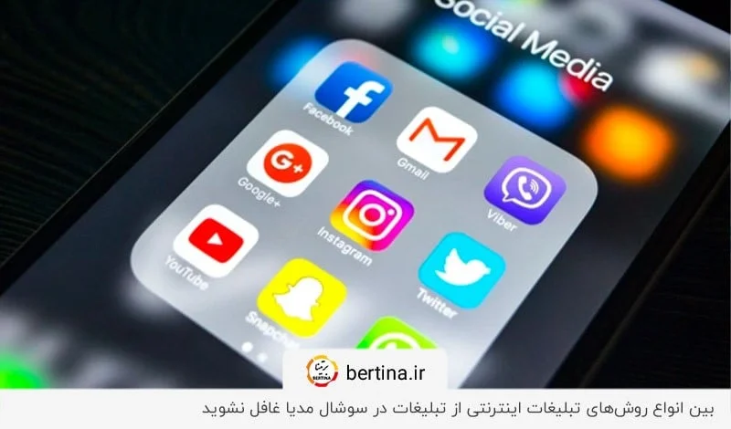 ارائه محتوای ارزشمند؛ بهترین روش تبلیغات در فضای مجازی