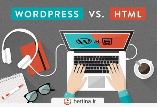 مقایسه وردپرس و کدنویسی اختصاصی