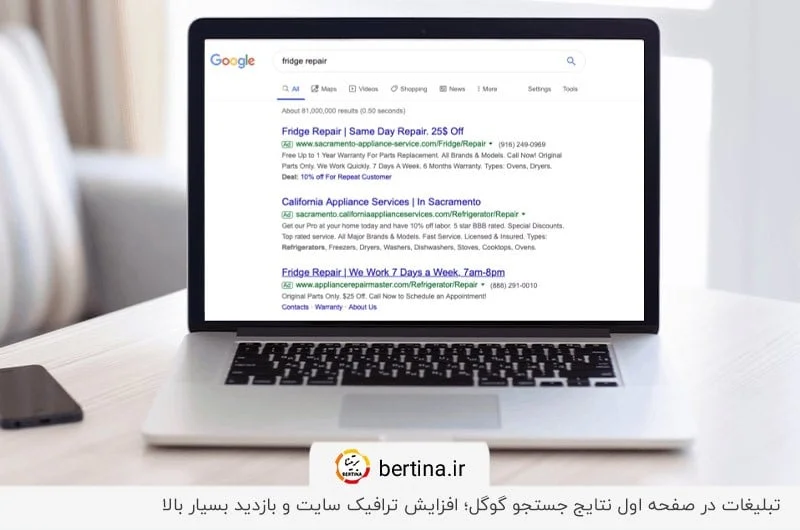 تبلیغات کلیکی ارزان با برتینا؛ نمایش سایت در صفحه اول نتایج جستجو