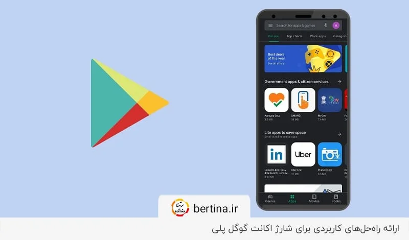 مراحل شارژ حساب گوگل پلی برای کاربران ایرانی