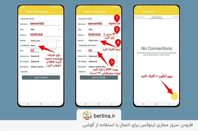 افزودن سرور جدید در JuiceSSH