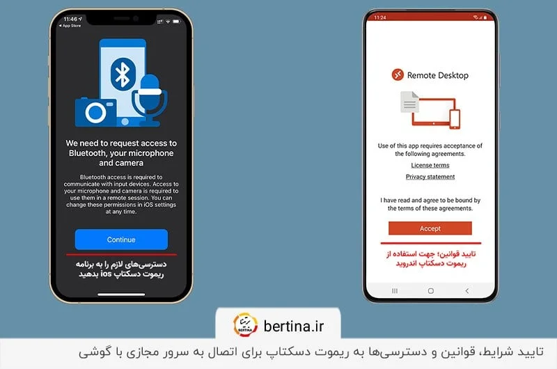 تأیید شرایط و قوانین Remote Desktop