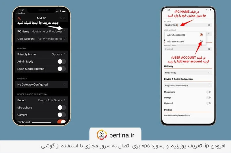 وارد کردن IP سرور در Remote Desktop