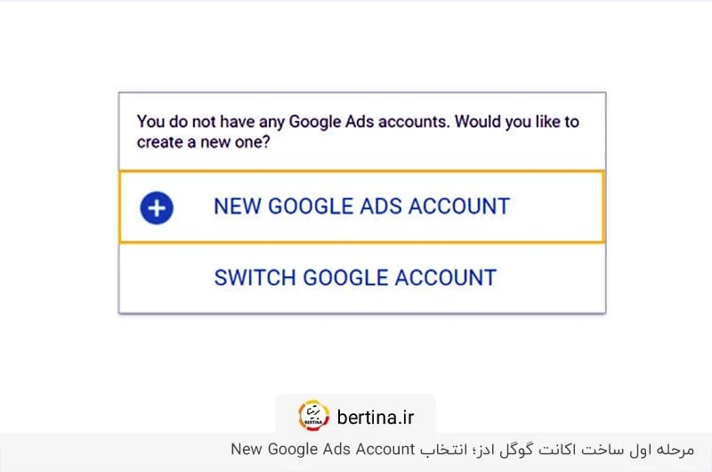 صفحه ورود به گوگل ادز برای ساخت اکانت جدید