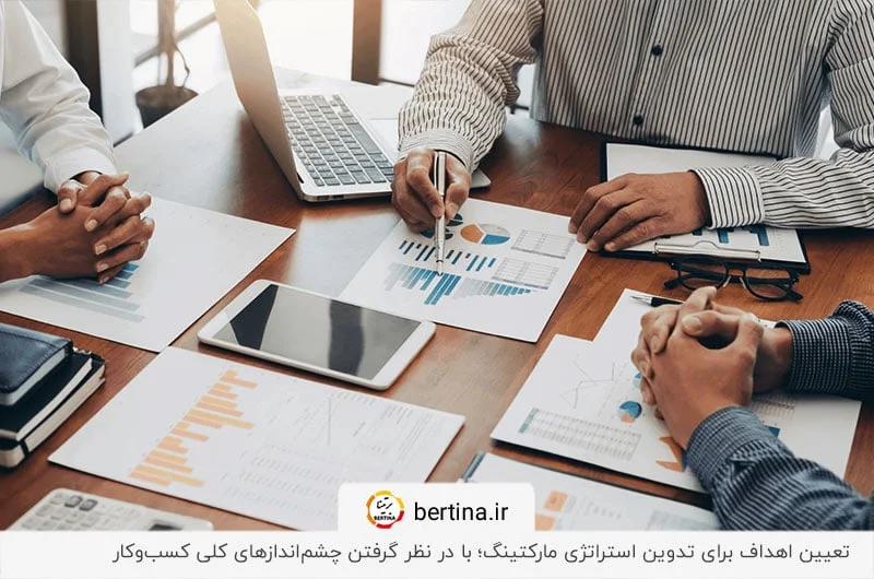هماهنگی بین بخش بازاریابی و سایر بخش‌های کسب‌وکار؛ برای دستیابی به هدف کلی بیزینس