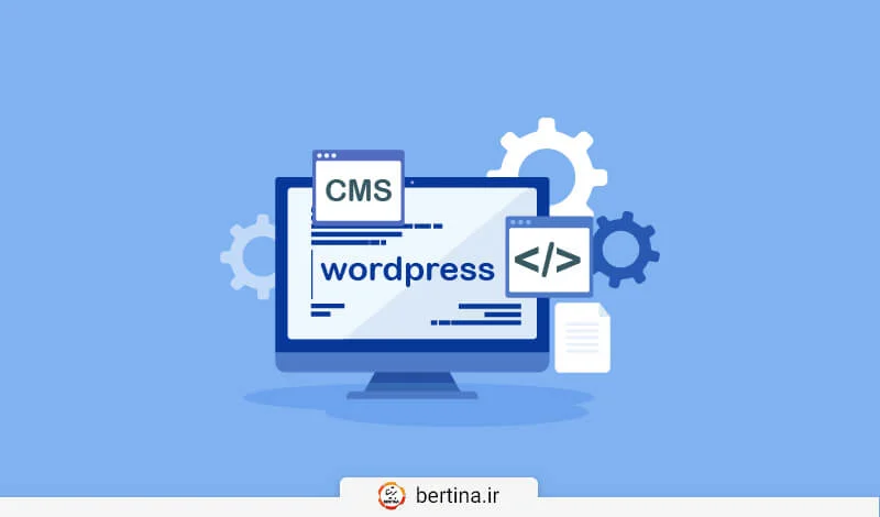 هاست وردپرس چیست؟ و چه تفاوتی با دیگر سرویس‌های میزبانی وب دارد؟