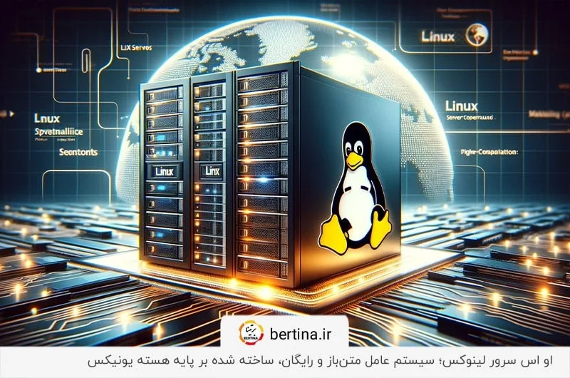 سیستم عامل سرور لینوکس؛ یکی از او اس‌های محبوب برای سرور