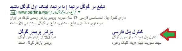 افزونه Sitelinks