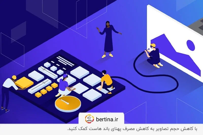 کاهش مصرف پهنای باند هاست با فشرده‌سازی تصاویر