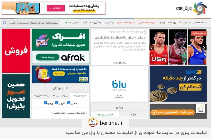 تبلیغات بنری همسان در سایت‌های تبلیغاتی