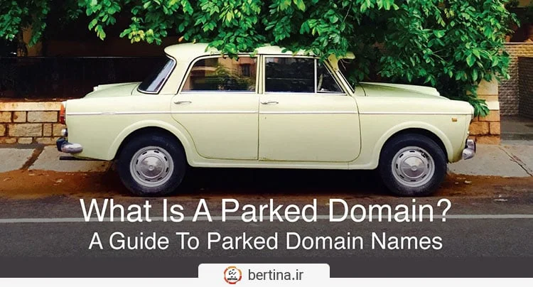 پارک دامنه چیست؟