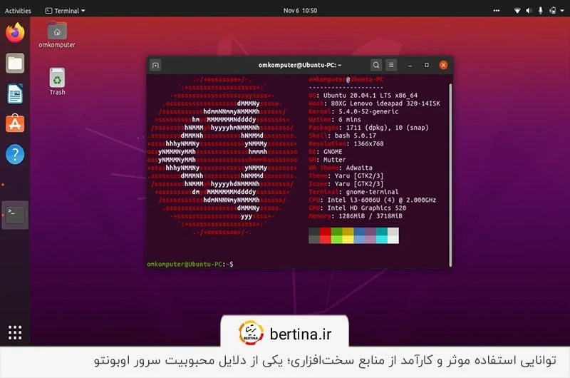 انعطاف‌پذیری در استفاده از منابع؛ علت ترجیح کاربران برای استفاده از اوبونتو
