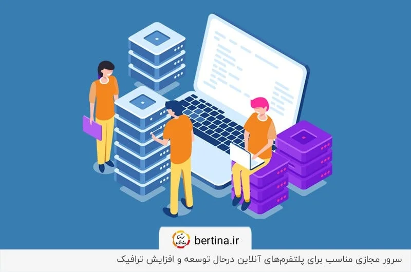 انتخاب لوکیشن سرور مجازی