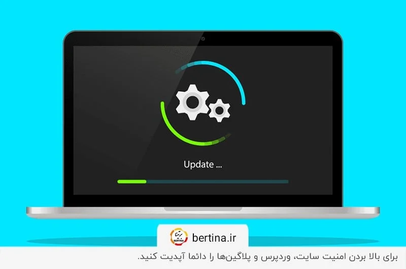 به‌روزرسانی منظم وردپرس و افزونه‌ها؛ اقدامی برای افزایش امنیت سایت وردپرس