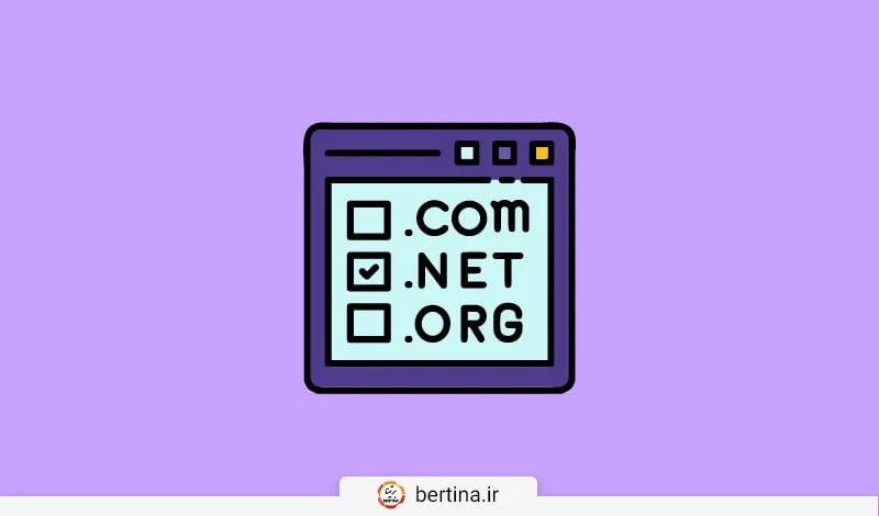 معرفی انواع دامنه