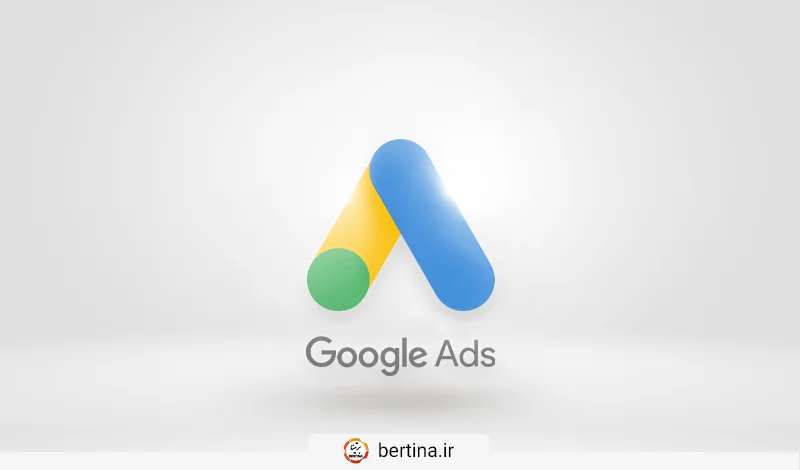 گواهینامه گوگل ادز